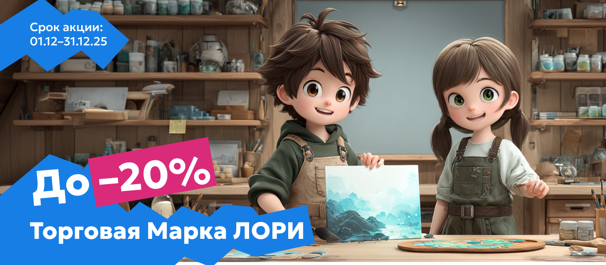 ТМ Лори 20%